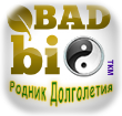Интернет магазин Badbio.ru Родник долголетия